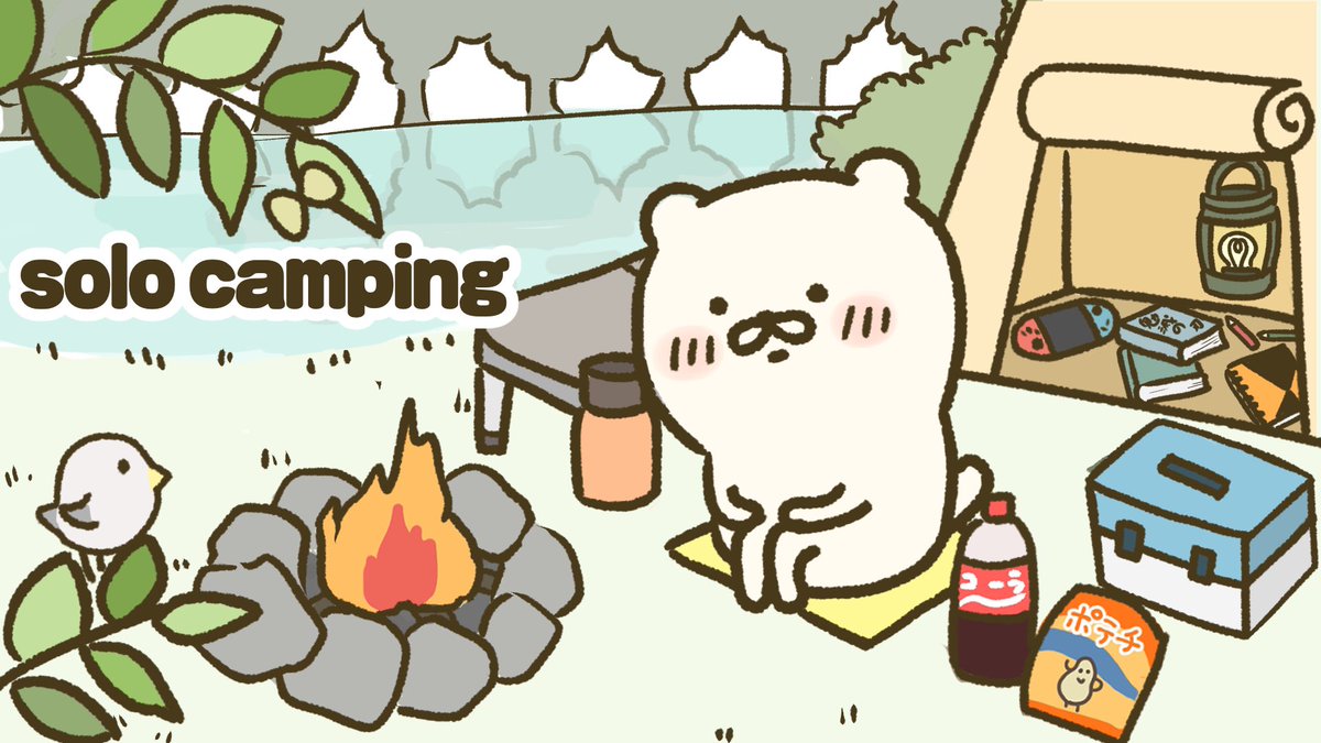 ソロキャンプデビューしました。(デイキャンプだけど)
BBQはおいしくて、楽しくて、そしてちょっぴりさみしい?夏の思い出⛺️

#イラスト #イラスト好きな人と繋がりたい #illustration #ソロキャンプ #アウトドア 