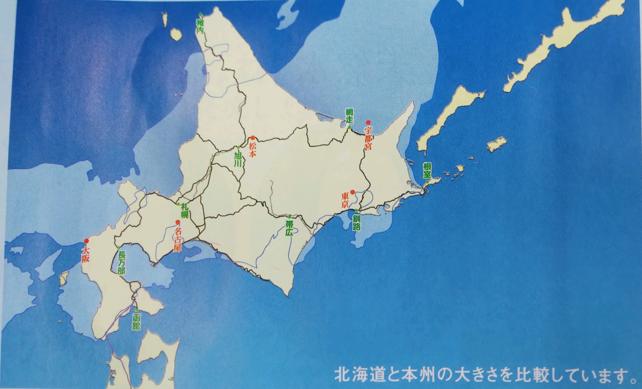 ししょー チーフ 昨日の移動も本州比較地図でルートを追ってみた 栃木県鹿沼市 栃木県宇都宮市辺り 千葉県袖ヶ浦市 東京湾を跨いで神奈川県逗子市 静岡県裾野市 富士山南麓 愛知県豊田市 伊勢湾 三重県伊勢市 奈良県山中 三重県南伊勢町の沖合