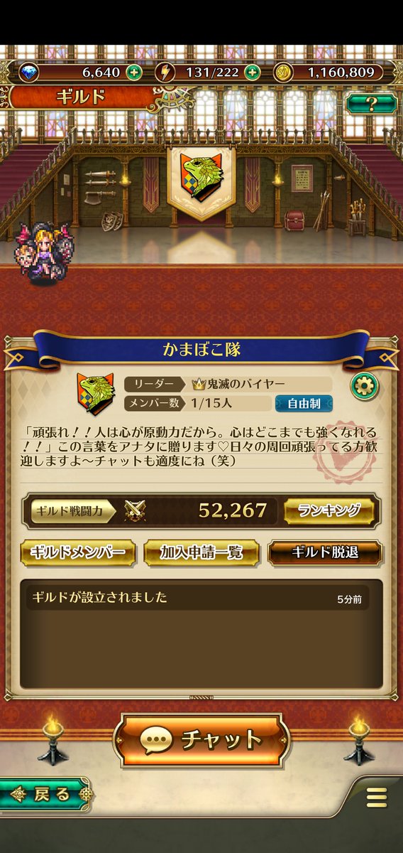 ねりものマスター ロマサガrs ロマサガrs ロマサガrs勢と繋がりたい 拡 散 希 望 ログイン30日目の若輩者が ギルド設立しちゃいました ギルド名は かまぼこ隊 メンバー絶賛募集なので お気軽にお願い致します ᵕᴗᵕ ちなみに ギルド名