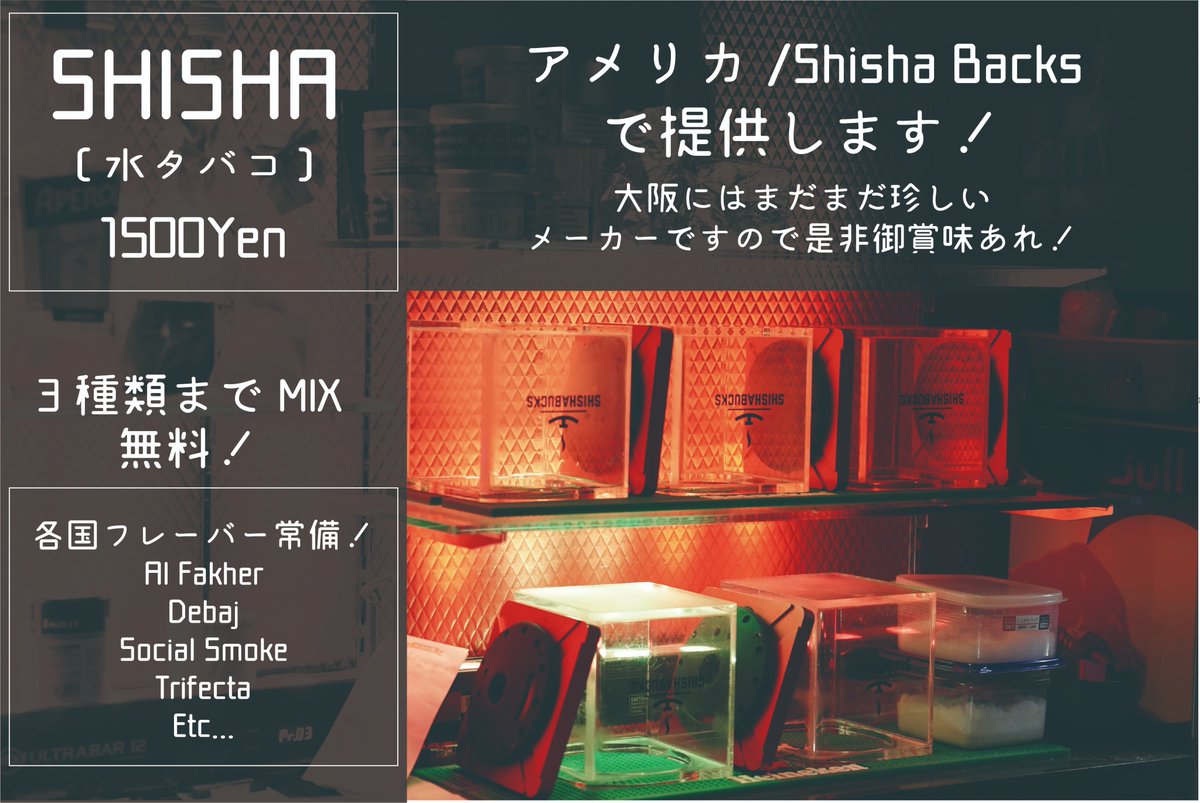 STREET&SHISHA ABARE (@StShishaABARE) / Posts / X