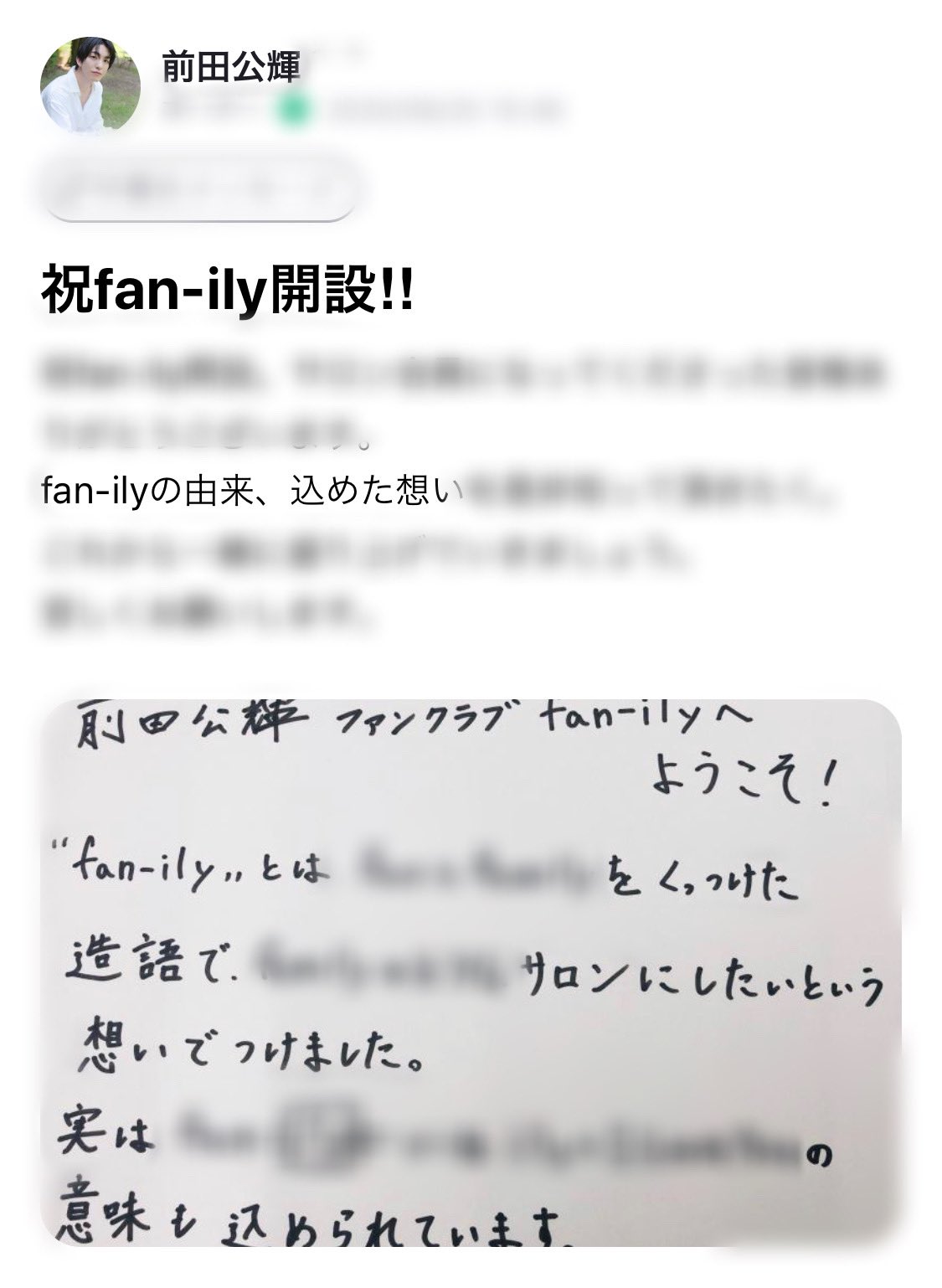 前田公輝　fan-ily　Gm　スウェット　白　Lサイズ 前田公輝fan-ilyGmスウェット白Lサイズ