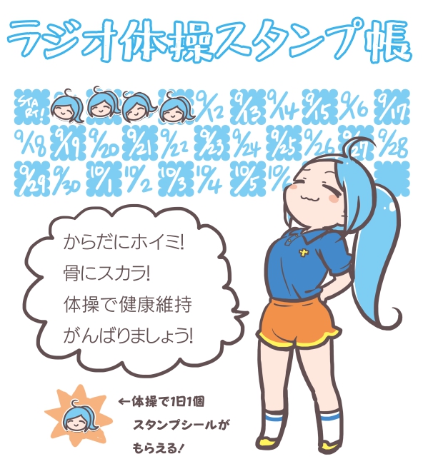 ラジオ体操4日目を行いました。あれだけ感じてた「序盤でキツい肩のギシギシさ」が少し楽になっていることに気づきました。 