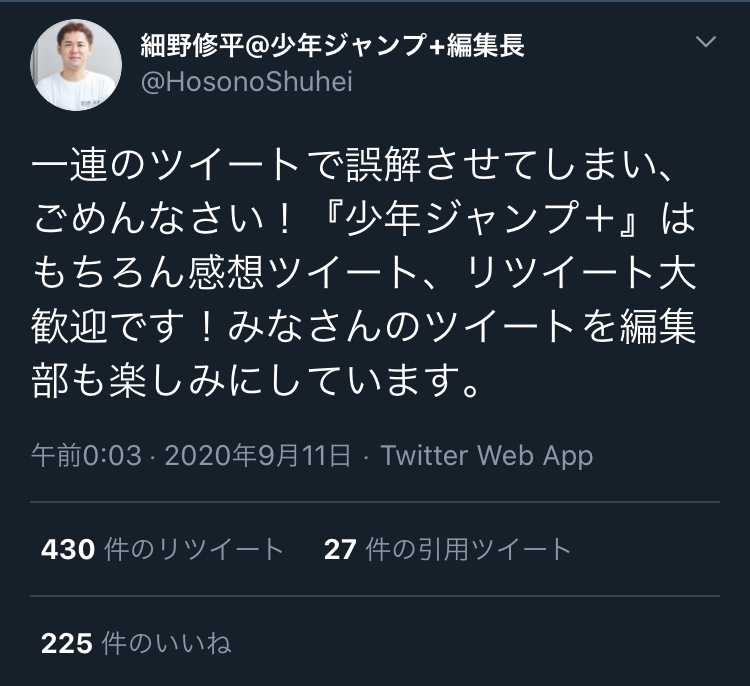 ちゃんこ山崎 怪獣8号の感想で 下手に内容に触れるとネタバレ訴訟されるから面白かったとしか言えない みたいなツイートしてるみんな お前らは 自分はネットの情報に踊らされた情弱 って自覚持てよ 編集長のツイートは確かに誤解を招く ちゃんこ山崎 怪獣8号の感想で 下手に内容に触れるとネタバレ訴訟されるから面白かったとしか言えない みたいなツイートしてるみんな お前らは 自分はネットの情報に踊らされた情弱 って自覚持てよ 編集長のツイートは確かに誤解を招く
