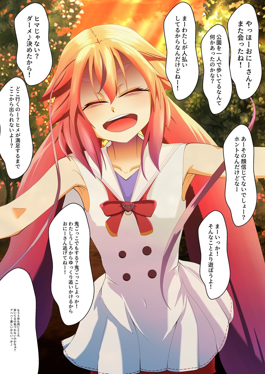 ヤンデレ鳴花ーず 