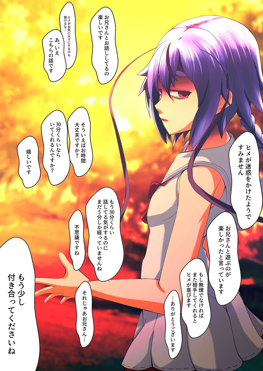 ヤンデレ鳴花ーず 