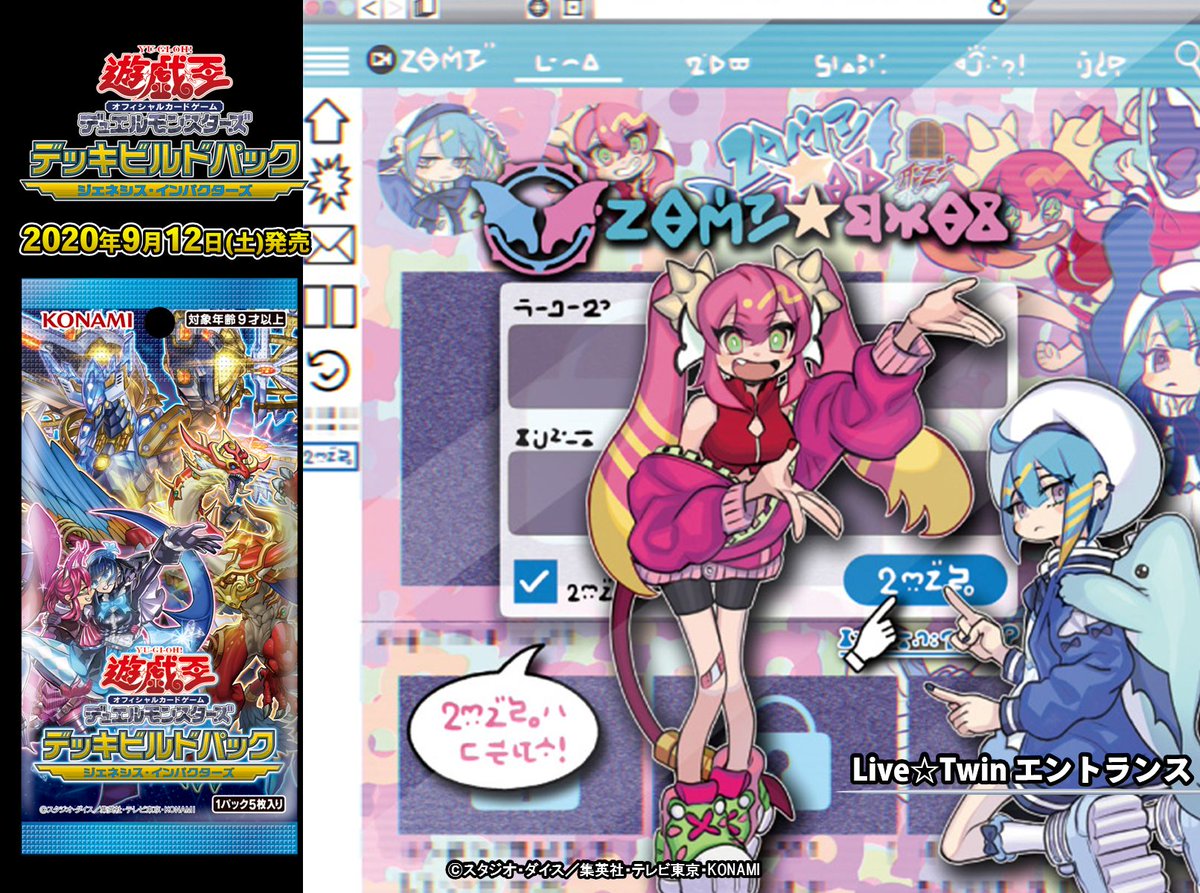 いよいよ、明日【9/12（土）発売 デッキビルドパック ジェネシス