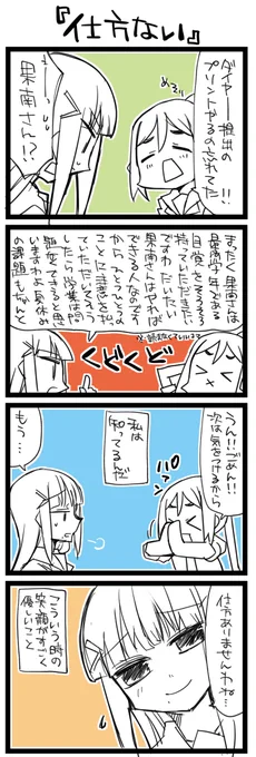 助けて～だいえもん～ ラ!+サンシャイン4コマ1330本目です。かなダイ(松浦果南+黒澤ダイヤ)#かなダイ養殖組合 #毎月11日はかなダイの日 