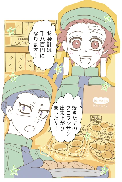 さねげん
玄弥くんのバイト 