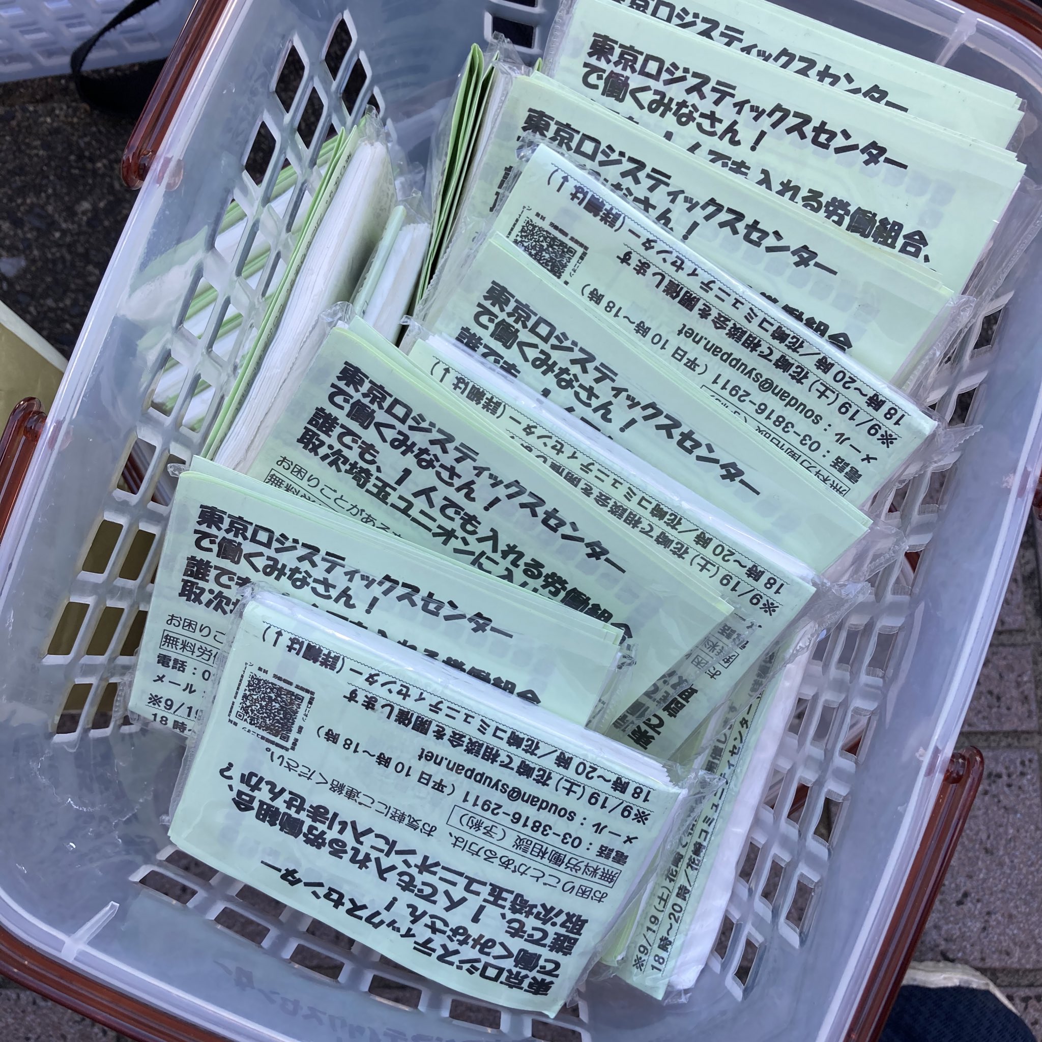 Twitter এ わたしの仕事8時間プロジェクト Rt Syuppan Union 出版ユニオンは 本日早朝に花崎駅と東鷲宮駅の駅頭で トーハン 東京ロジスティックスセンター 埼玉県加須市 に勤務する労働者に向けた宣伝行動を行いました 取次 出版物流 の協業化 事業所の統廃合