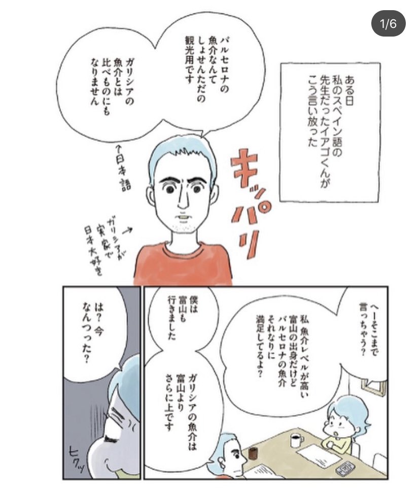 イアゴくんはスペインとイタリアのハーフなのにラテンなノリがほぼない語学マニア青年なので(そこが彼の面白さ)、はたしてyoutuberに向くのかがかなり心配だけど😅、母のような気持ちで見守ろうと思います。。あ、頼まれてた似顔絵送らないとだった! 