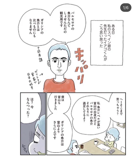 イアゴくんはスペインとイタリアのハーフなのにラテンなノリがほぼない語学マニア青年なので(そこが彼の面白さ)、はたしてyoutuberに向くのかがかなり心配だけど😅、母のような気持ちで見守ろうと思います。。あ、頼まれてた似顔絵送らないとだった! 