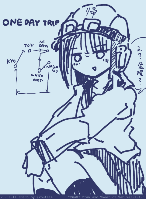 アフタートリッパー #tegaki_dt 