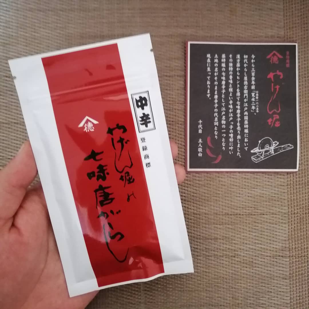 高橋典幸 やげん堀 Yagenbori7 の七味唐がらし 中辛 好き 七味唐辛子 やげん堀 浅草 やげん堀七味唐辛子本舗 やげん堀七味唐辛子