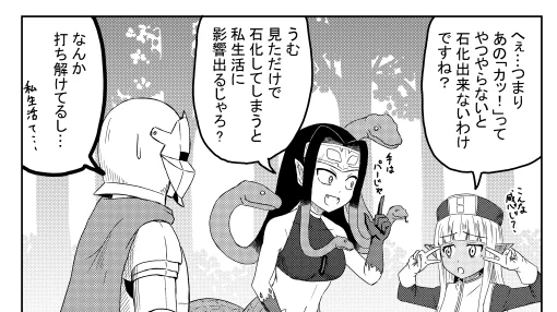 23話オワタカラネル 