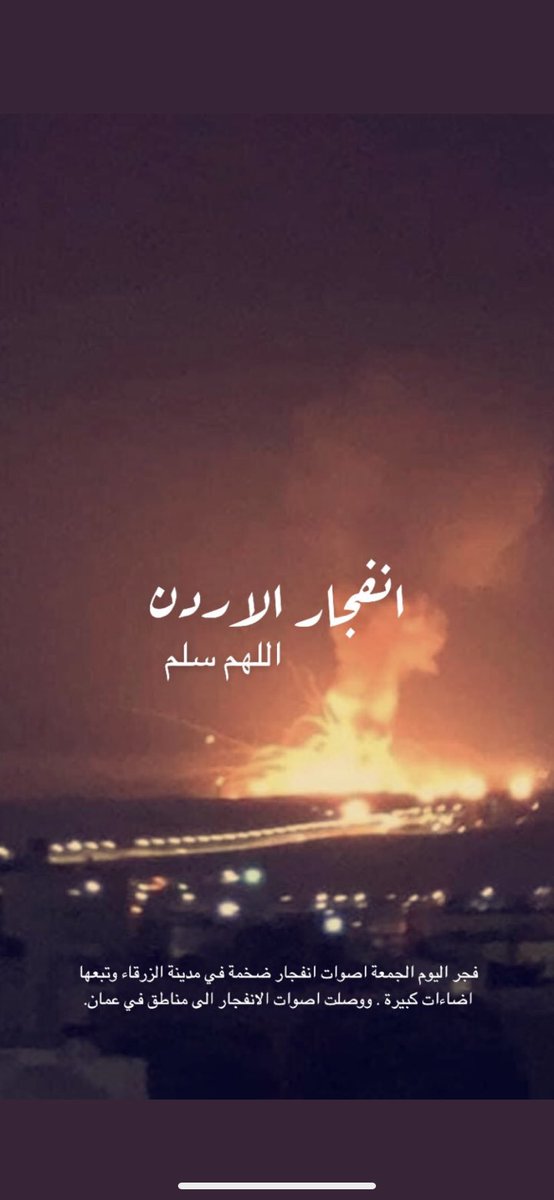 abd_abouras's tweet photo. اللهم احفظ أهلنا في #الأردن بحفظك، واكلأهم برعايتك، واجعلهم في ضمانك وأمانك، ولطفك ورحمتك .. 🙏🏼 امين ..

 #الأردن https://t.co/gEhnG1QKF9