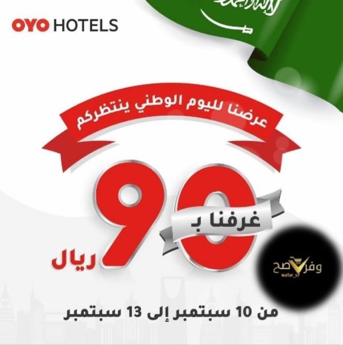 اسأل مدينتك ابي فندق فخم بالرياض غرفه وحده ويكون عليه خصم او سعره مناسب عندي مناسبه ذكرى زواج