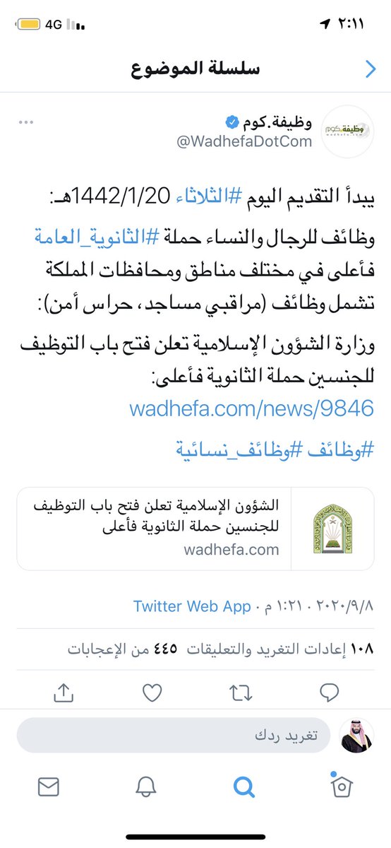 MLibrary10's tweet photo. @1lii_3 @WadhefaDotCom #الكويت 
#محمد_الشلهوب 
#الديوان_الأميري 
#فهد_بن_نافل_في_كورة 

للتقديم في #وظايف ادارة الأوقاف والدعوة والإرشاد  أمام و مراقبي مساجد وحراس https://t.co/jgsUaz1BkR