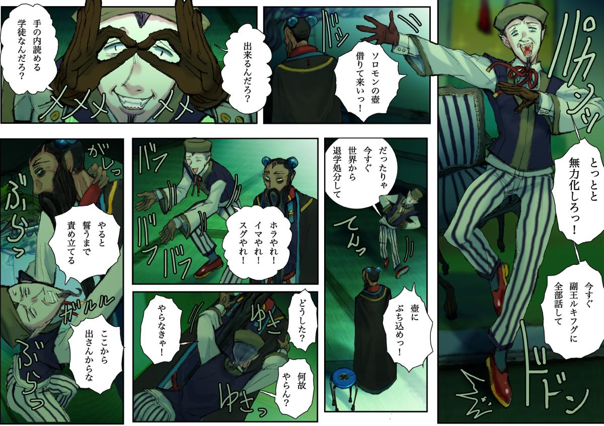 胎界主 第三部 07 サタナキアの提案 02
#古代王国篇 #07サタナキアの提案 