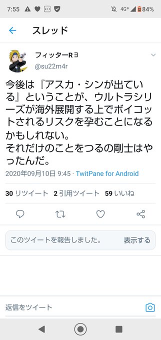 ツイフェミのtwitterイラスト検索結果 古い順 ツイフェミのtwitterイラスト検索結果 古い順