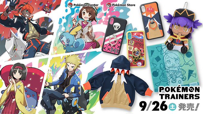 ポケモン歴代トレーナーのグッズ第2弾 9 26よりポケモンセンターに登場