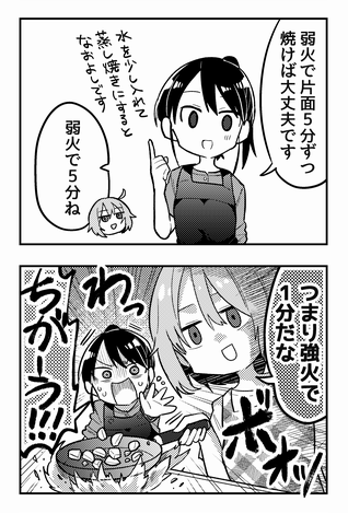 【おしらせ】
本日発売のまんがライフオリジナル10月号に『ずぼら先輩とまじめちゃん』2話が載っています。
ずぼらとまじめが力を合わせてご飯を作ります。はたしてどうなる!? 