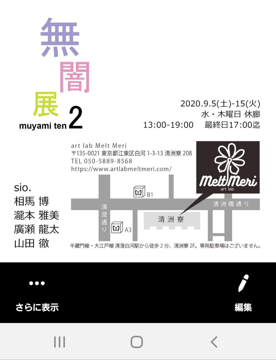 mamigon54's tweet photo. 今日も暑い日ですが、メルトリメ
在廊しています。 https://t.co/NnoFoo55Nc