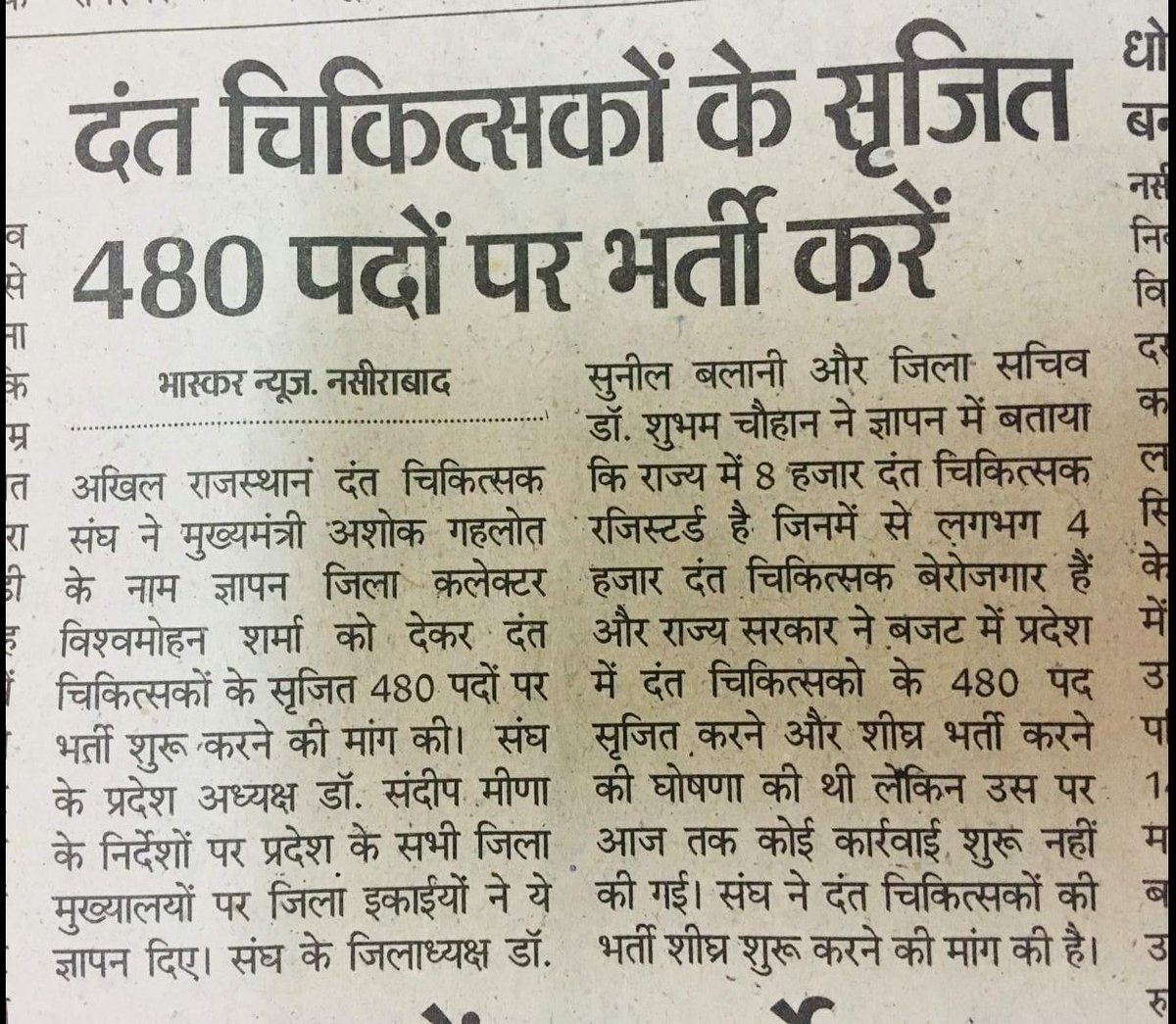 DrOmPrakashB's tweet photo. @ashishsharma_dr @rssurjewala @rssurjewala जी,निवेदन है कि दंत चिकित्सा एवं दंत चिकित्सको की यथास्थिति को जनता के सामने लाने की क्रपा करे,एवं सरकार को जगाये 🙏
मुख केंसर भारत में दूसरे नंबर है यदि डेंटिस्ट को भारत के समस्त PHC पर किया होता तो मुख केंसर जैसी गंभीर जानलेवा बीमारी से लोगों की इतनी मौते नहीं https://t.co/XNltvbQZVI