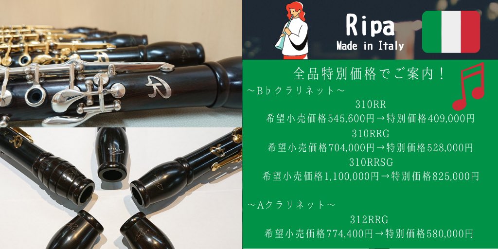 ENCORE Bbクラリネットベル ENCORE Bbクラリネットベル 取り寄せ品】O.N.O B♭クラリネットベル