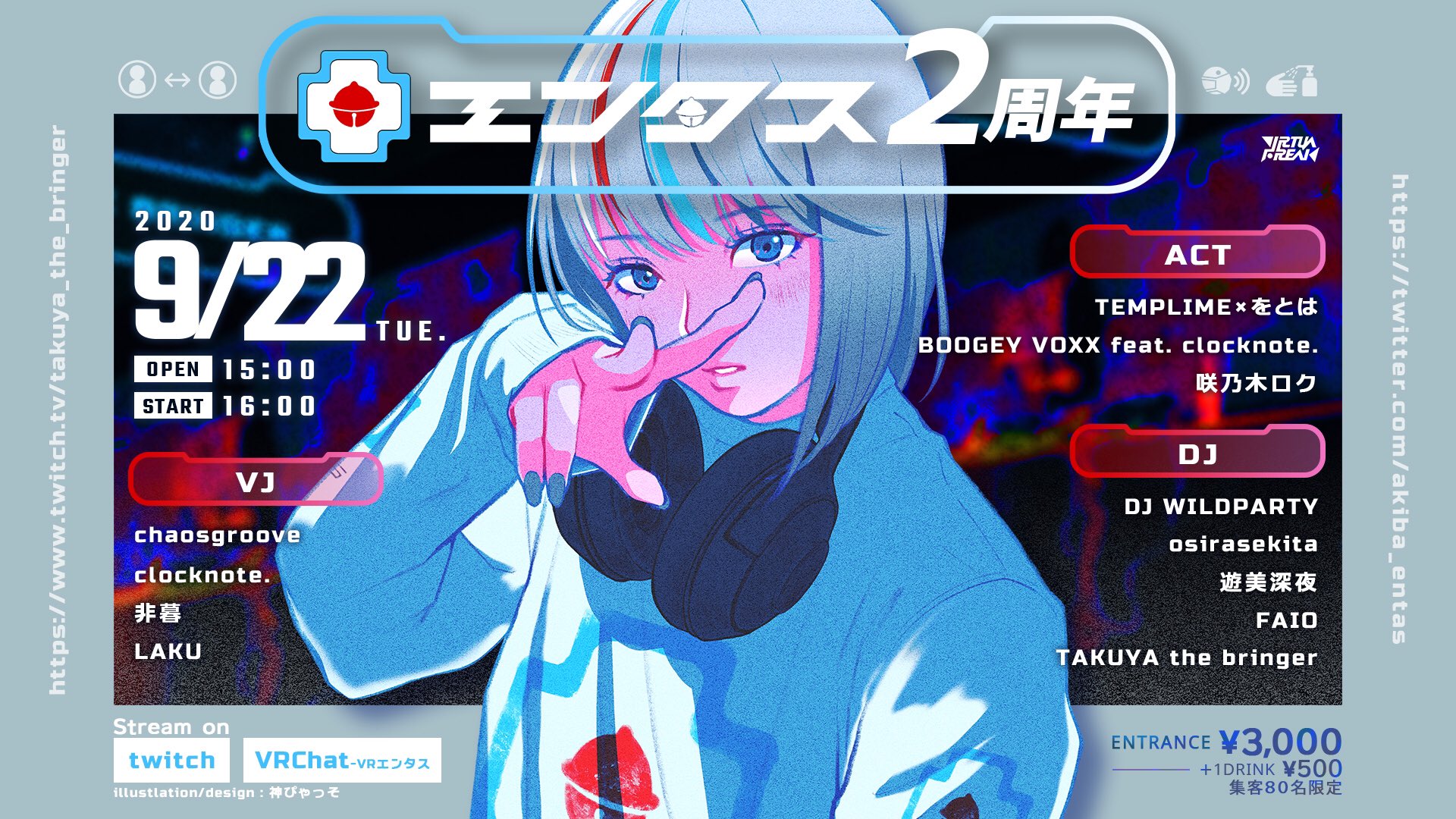 ট ইট র Chaosgroove エンタス2周年 当日配信はありますが リアル会場で楽しめるチケットは 今夜時より80名限定で販売開始 T Co Fj1bj6afgd ねだるな 勝ち取れ さすれば与えられん ট ইট র Chaosgroove エンタス2周年 当日配信はありますが リアル会場で楽しめるチケットは 今夜時より80名限定で販売開始 T Co Fj1bj6afgd ねだるな 勝ち取れ さすれば与えられん