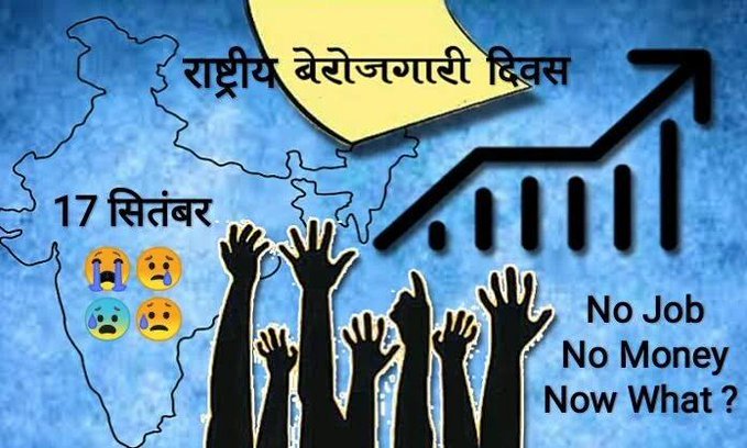 rishirajgur1717's tweet photo. #17सितम्बर_राष्ट्रीय_बेरोजगार_दिवस
#17सितम्बर17मिनट
We want on time result as similar as election result 
#राष्ट्रीय_बेरोजगार_दिवस
We want job 
Please listen our student voice
Student is future of our country
#UpNewPRTVacancy  ✔️
@PMOIndia
@YuvaKrantiDeled https://t.co/uuCHeeCTsl