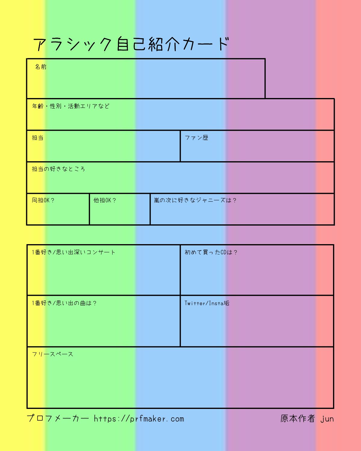 プロフメーカー Prf Maker Twitter