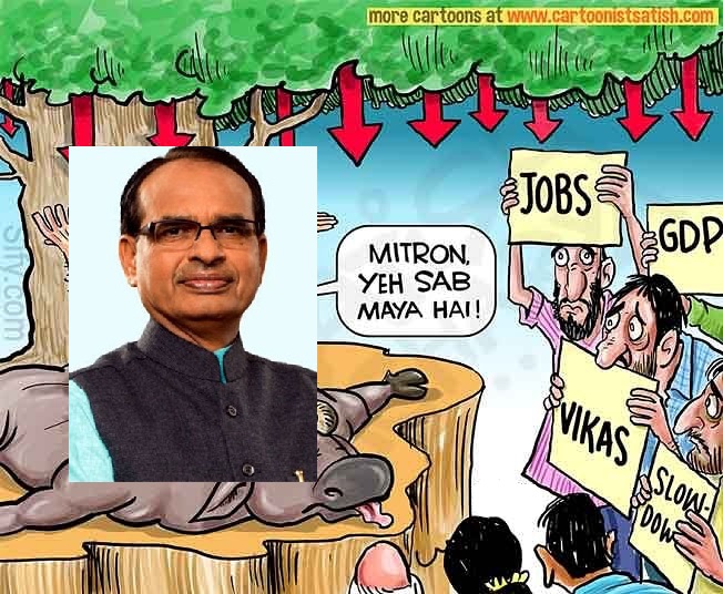 Aditya_Dixit17's tweet photo. The goal of the future is to provide unemployment- BJP govt  #speakupformppscpebstudents #mpwantsgovtjobs @CRIME_BRANCH_  @avadhesh_bhind @Chauhanacademy @PRAMODRANA77  @drnarottammisra @ChouhanShivra https://t.co/YyeBY4HGla