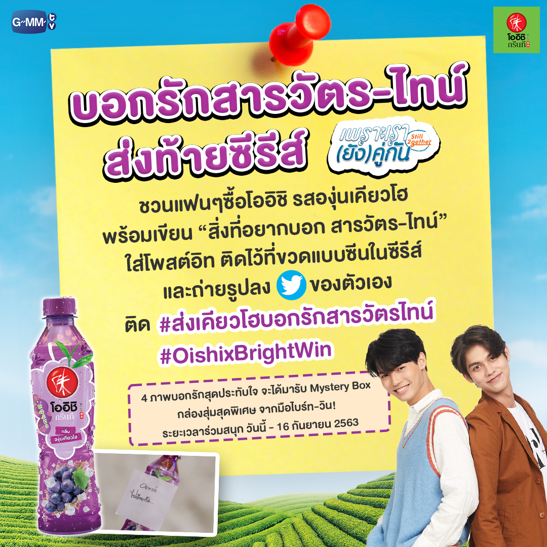 GMMTV tweet media