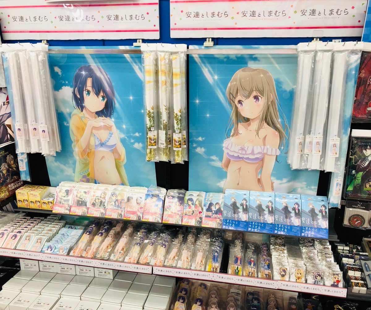 電話予約受付中 アニメイト秋葉原本館 発売中 10月スタートのtvアニメ 安達としまむら の描き下ろしイラストを使用した商品が アニメイト秋葉原本館1fにて先行販売中 新規描き下ろし グッズは安達としまむらの可愛い水着姿 お見逃しなく