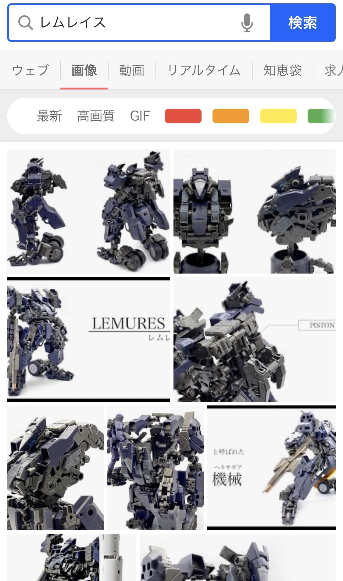 Yasu Temperance 昼休みの過ごし方 検索サイトの画像検索でヘキサギアの画像を見る 機体名 もしくは 機体名 ヘキサギア で検索 T Co N1sh0kbwpr Twitter