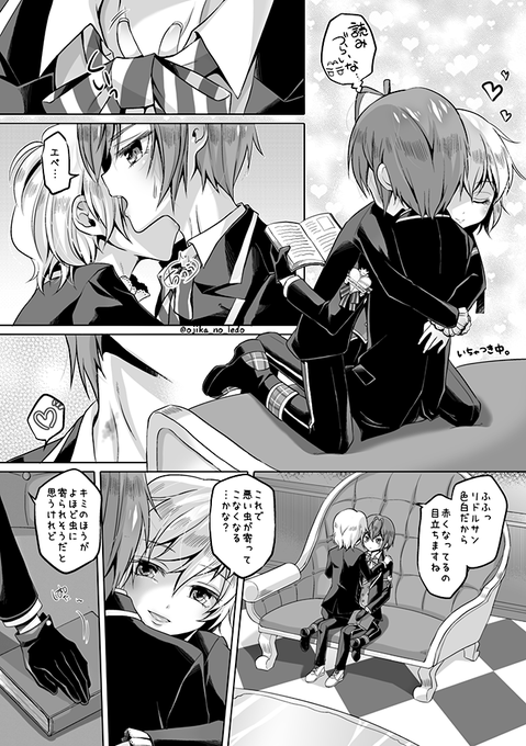 #twst_BL
リドエペ
そういうきみをスキになったぼくの負け。 