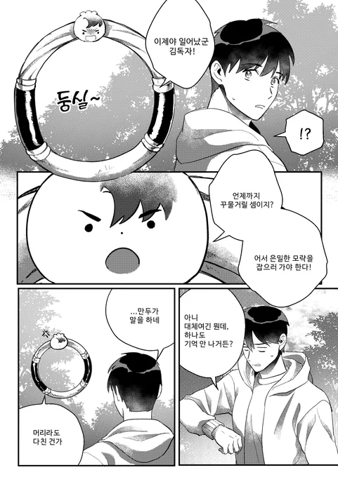 안녕하세용! 중독법때 발행한 헬창~ 책과 김독자의 나날은 은 요번주 일요일까지만 열어두고 내릴 예정입니다~~!?
구매해 주셔서 감사합니다!

주소:https://t.co/EVFIB9fvjG 