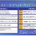 Fgo 今年の京まふはfgoトークイベントがない模様 Puは来るのかな Fgo 今年の京まふはfgoトークイベントがない模様 Puは来るのかな