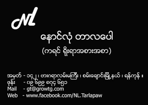 NaungLong_MM's tweet photo. 💯💯 There is no Monosodium Glutamate in the foods of the NL page. 💯💯

#Naung_Lone_Tarlapaw https://t.co/QFsLcYGNWz