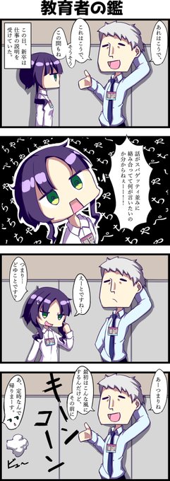 【5日目】説明を受ける新卒社員 #新卒レジスタンス #新卒辞めたい 