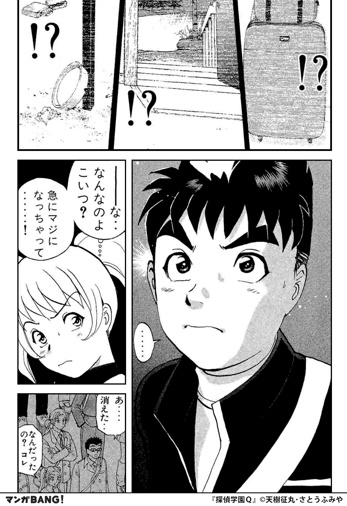 マンガbang 人気マンガが無料で読める 探偵学園q が23巻まで読める インストールはこちら T Co Uulld7hj3q マンガbang 人気マンガが無料で読める 探偵学園q が23巻まで読める インストールはこちら T Co Uulld7hj3q