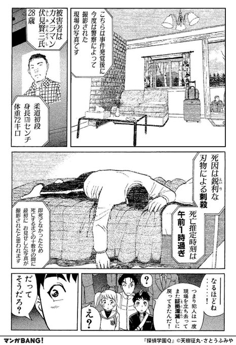 探偵学園q まとめ 感想や評判などを1時間ごとに紹介 ついラン 探偵学園q まとめ 感想や評判などを1時間ごとに紹介 ついラン