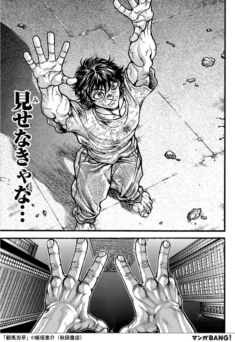 範馬刃牙　ハンマバギ　37巻まで