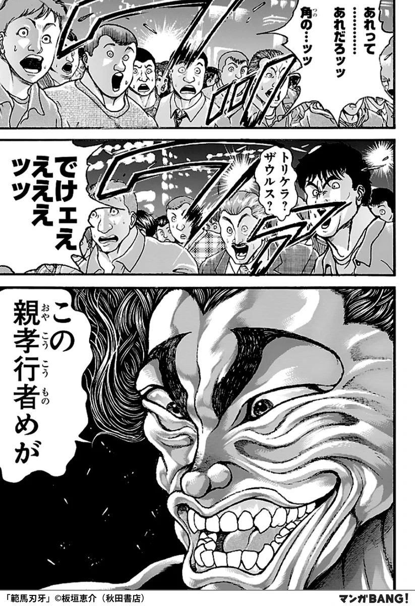 マンガBANG！ 人気マンガが無料で読める！ on X: 