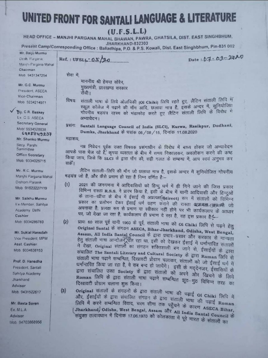 ShivcharanHemb3's tweet photo. #ASECA ने लिपि को धर्म के साथ जोड़कर अपनी मूर्खता दिखा दी है। किसी भी लिपि का सीधा संबंध भाषा में आनेवाली मूल ध्वनियों (Phonemes) से होता न कि धर्म से।ऑल चिकि लिपि में तो ᱵ,ᱜ,ᱡ,ᱫ,ᱶ,ᱽ का उच्चारण स्थान ही नही है तो यह लिपि कैसे हो गया।@HemantSorenJMM https://t.co/zIW5kf7m5N