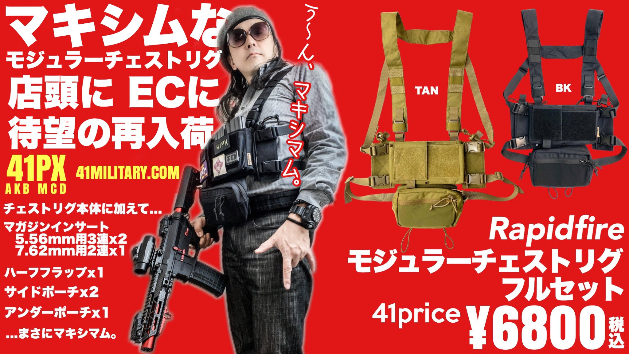 おすみ【41PX統括】@サバゲーするときぼくらは自由だ! on X おすみ【41PX統括】@サバゲーするときぼくらは自由だ! on X