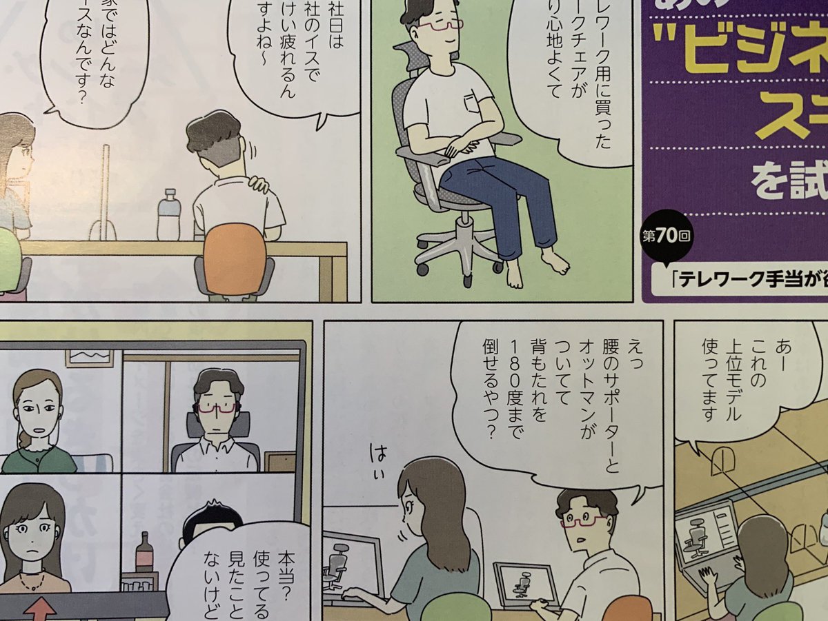 今月も雑誌「THE21」の最後のほうに掲載されてます。今回のテーマは「部屋づくり」でした。 