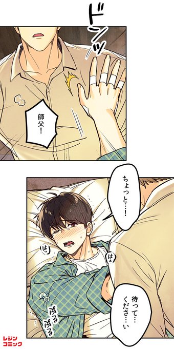 Bl漫画はレジンコミックスのtwitterイラスト検索結果 古い順 Bl漫画はレジンコミックスのtwitterイラスト検索結果 古い順