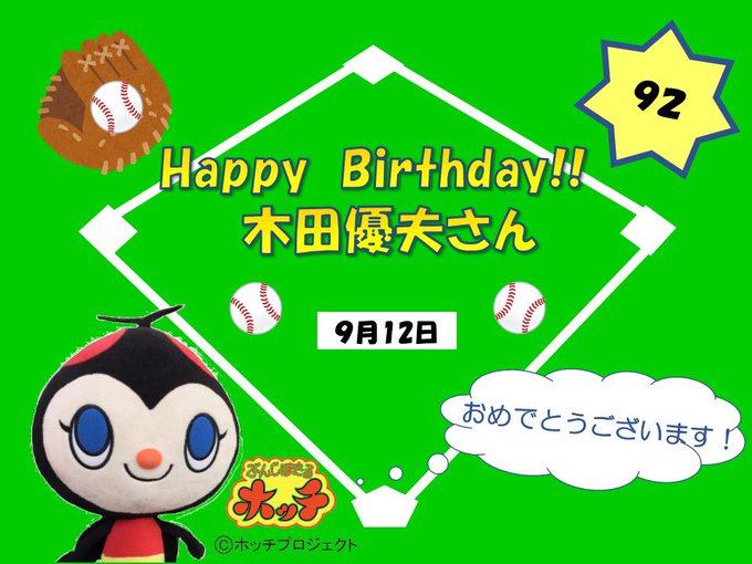 木田優夫のtwitterイラスト検索結果 木田優夫のtwitterイラスト検索結果