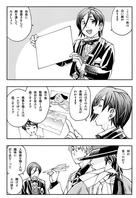 私ならキャラクターを描く。 藤栄道彦 さんのマンガ ツイコミ(仮)